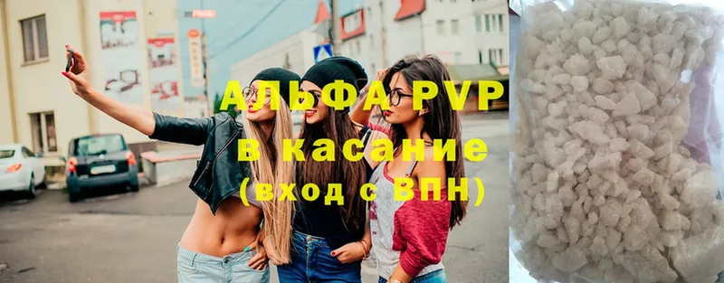 Alpha PVP Соль  Партизанск 