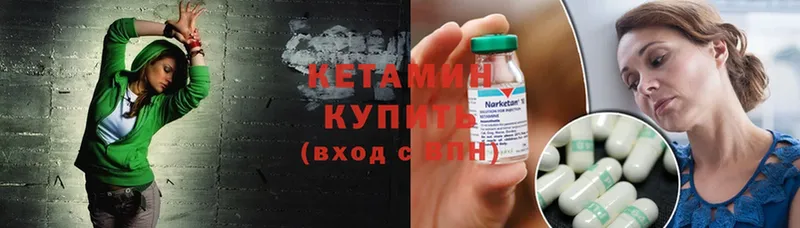 OMG ONION  Партизанск  КЕТАМИН ketamine 