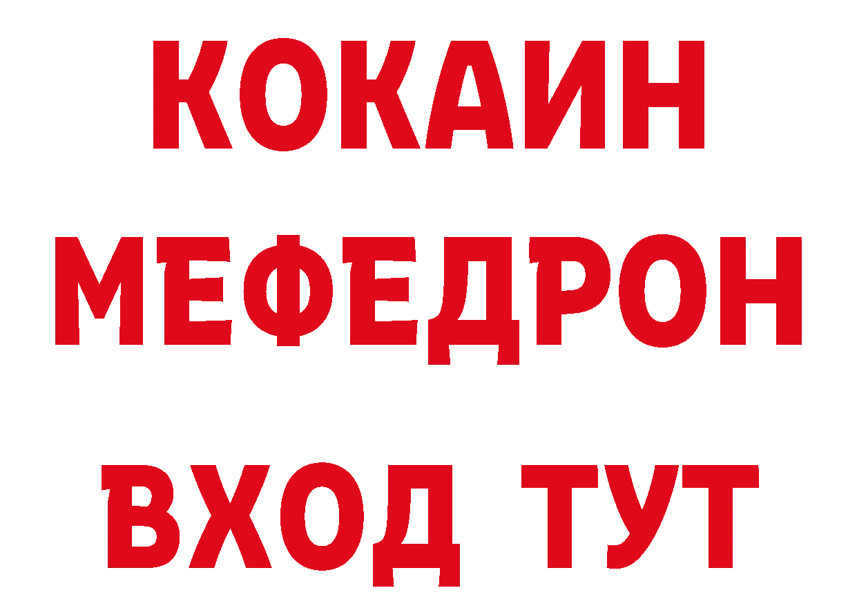 БУТИРАТ 1.4BDO рабочий сайт это блэк спрут Партизанск