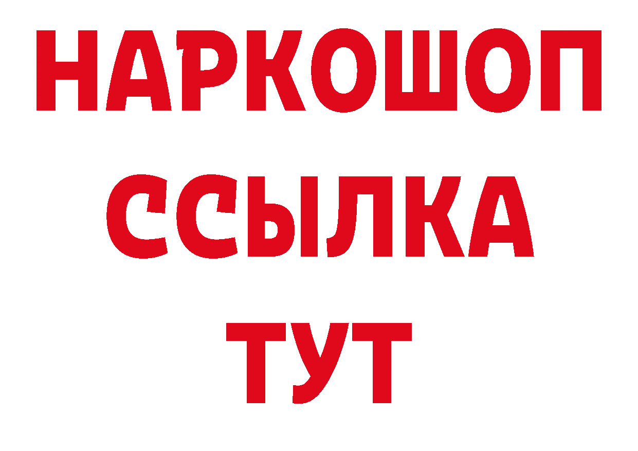 Гашиш гашик вход дарк нет мега Партизанск